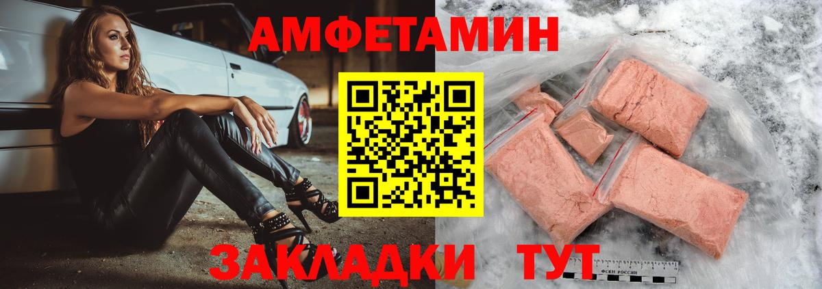 Amphetamine VHQ Пушкино