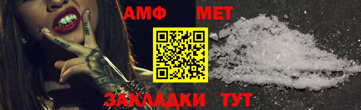 Амфетамин 98%  Амфетамин  Пушкино  АМФ  Вход с VPN 
