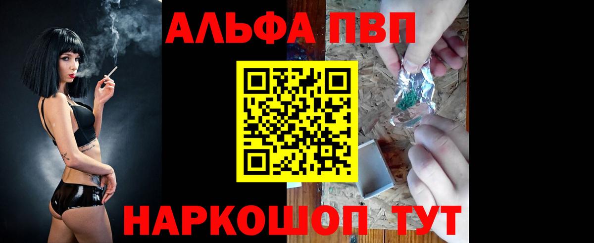 Пушкино  Alpha PVP Crystall  Alpha-PVP Crystall  Вход с VPN 