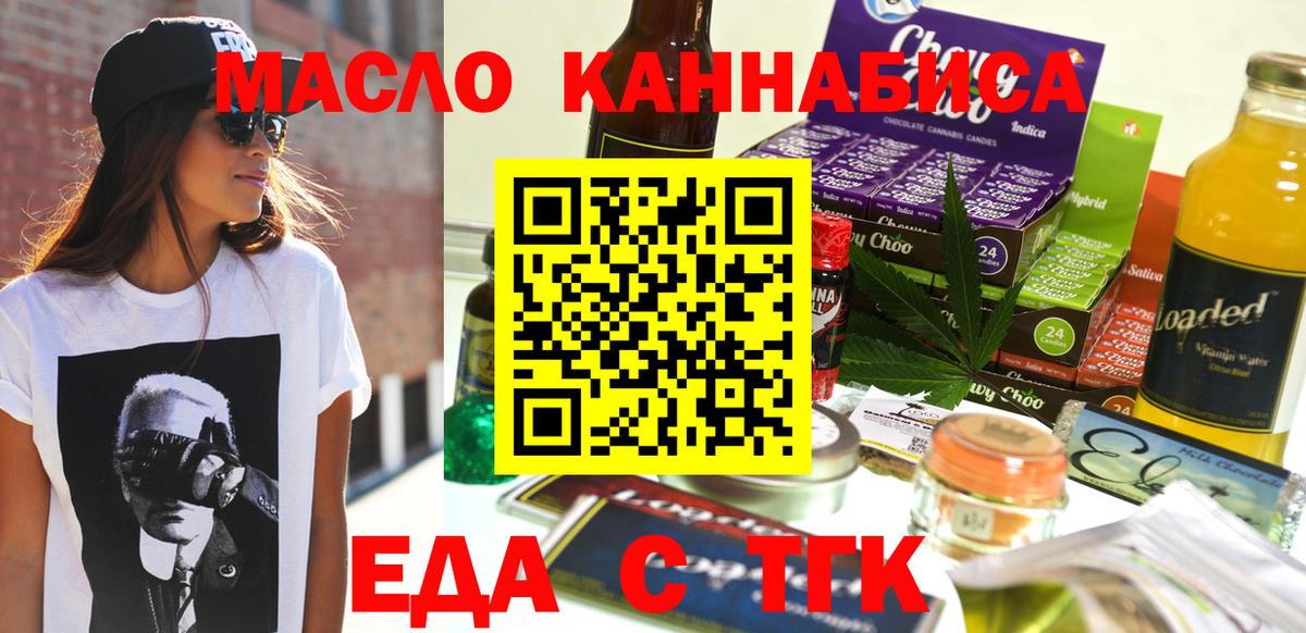 Пушкино  Еда ТГК марихуана  Вход с VPN 