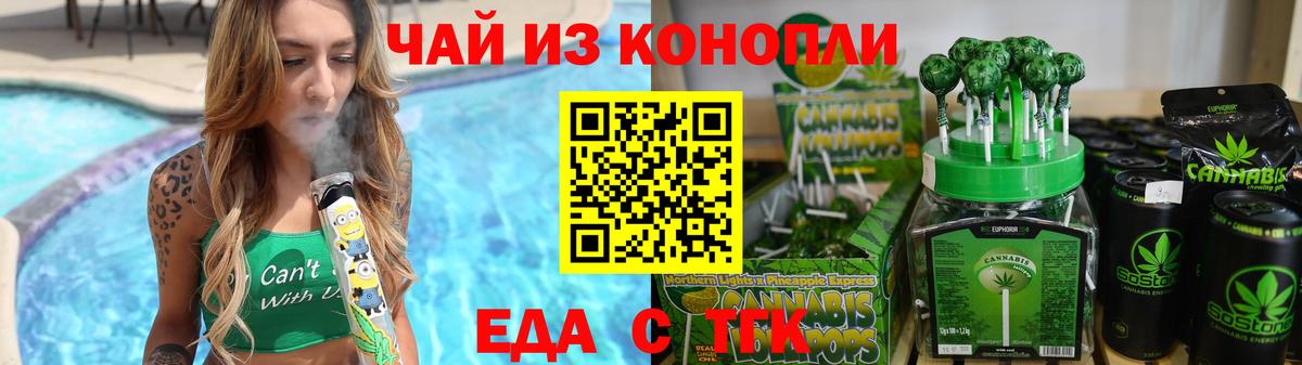 Canna-Cookies марихуана Пушкино