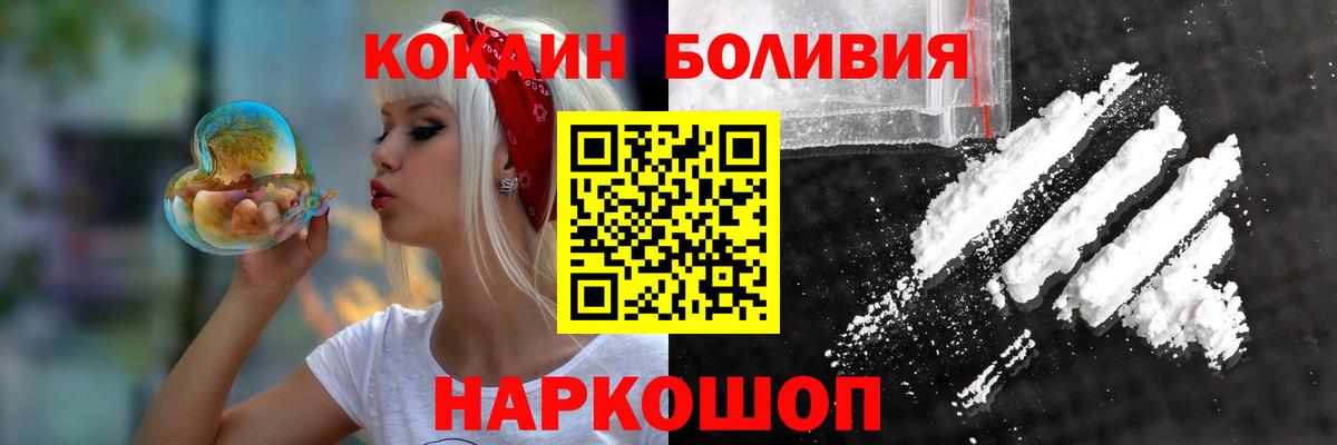 Пушкино  Кокаин Columbia  Кокаин Fish Scale  Вход с VPN 