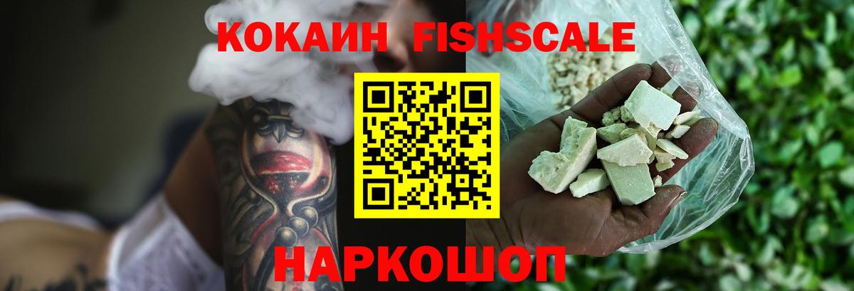 COCAIN VHQ Пушкино