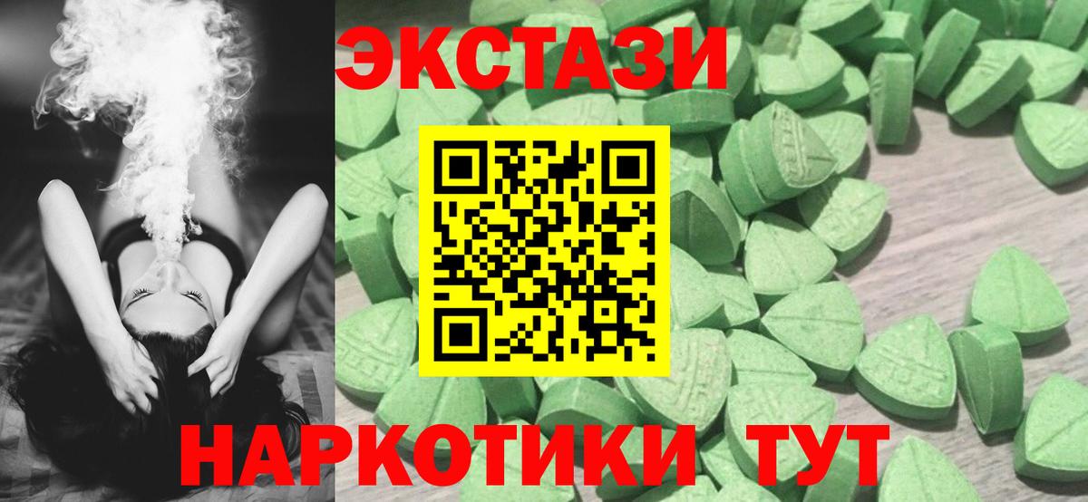 как найти   нарко площадка состав  ЭКСТАЗИ 250 мг  Пушкино  Ecstasy 280 MDMA  Вход с VPN 