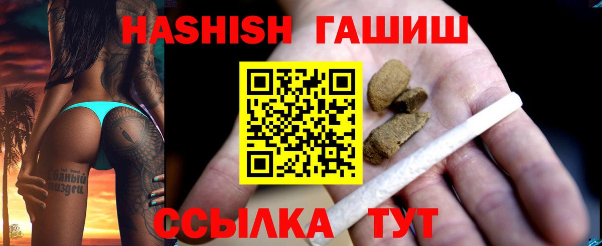 Гашиш Premium Пушкино