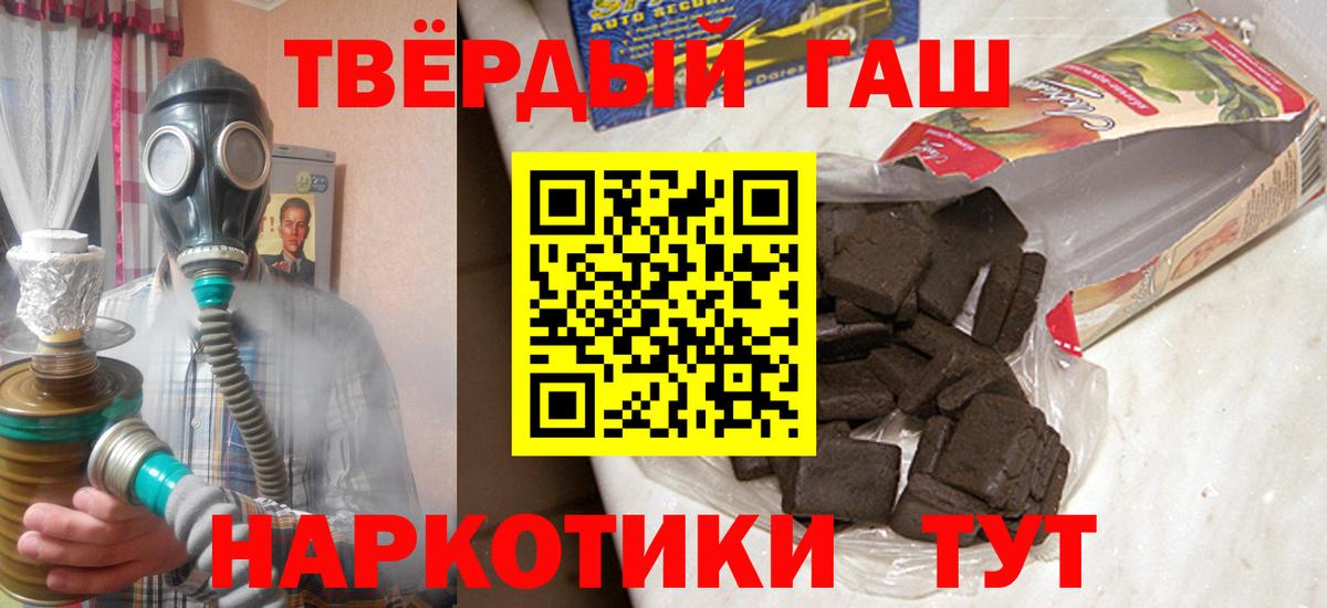 ГАШ убойный  ГАШ убойный  Вход с VPN  Пушкино 