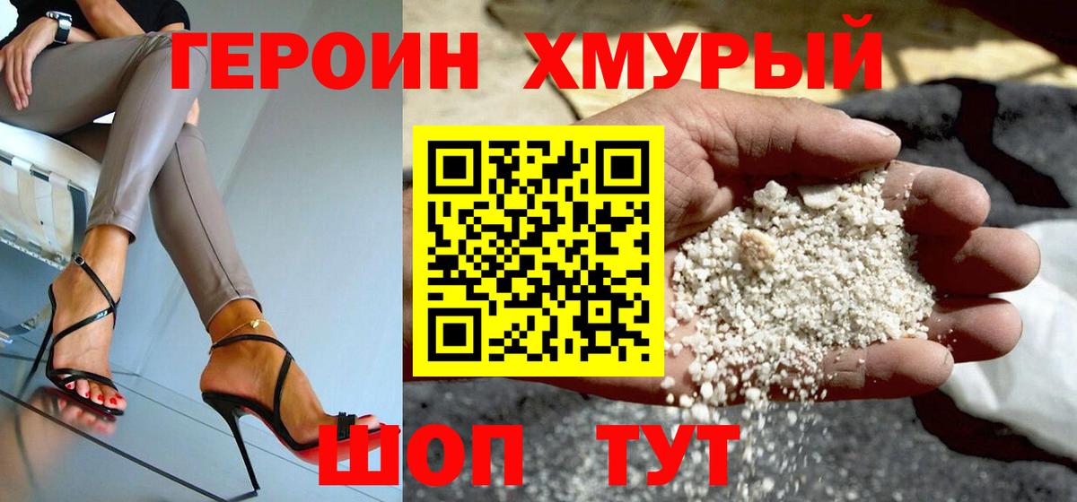 Пушкино  ГЕРОИН Афган  Вход с VPN 