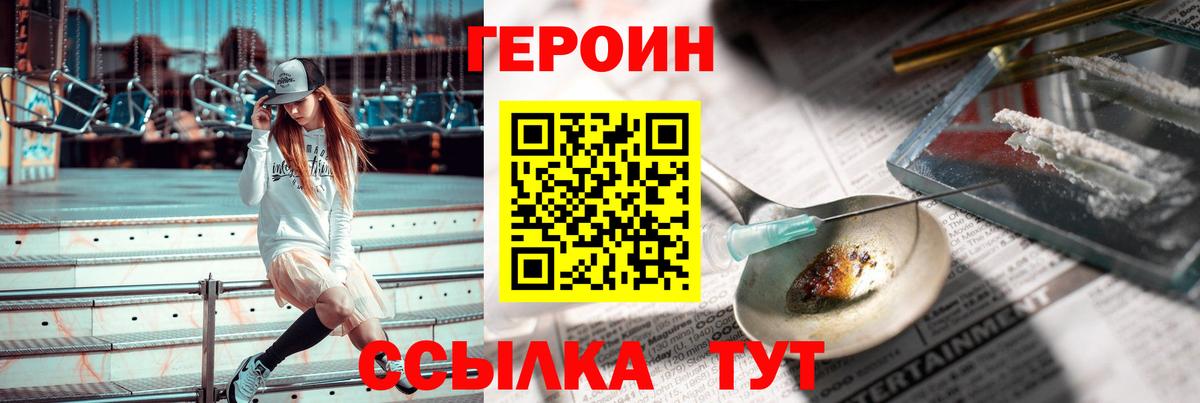 ГЕРОИН Афган Пушкино