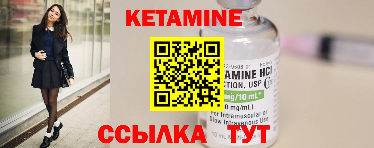 КЕТАМИН ketamine  Вход с VPN  blacksprut зеркало  Пушкино 