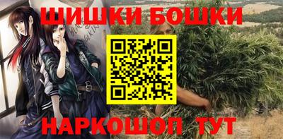 шишки Бугуруслан