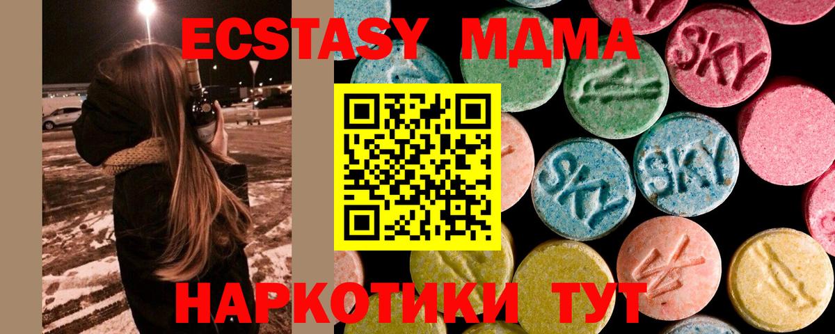 Пушкино  МДМА crystal  Вход с VPN  MDMA crystal 
