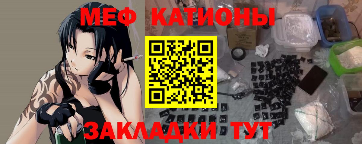 Меф мука Пушкино