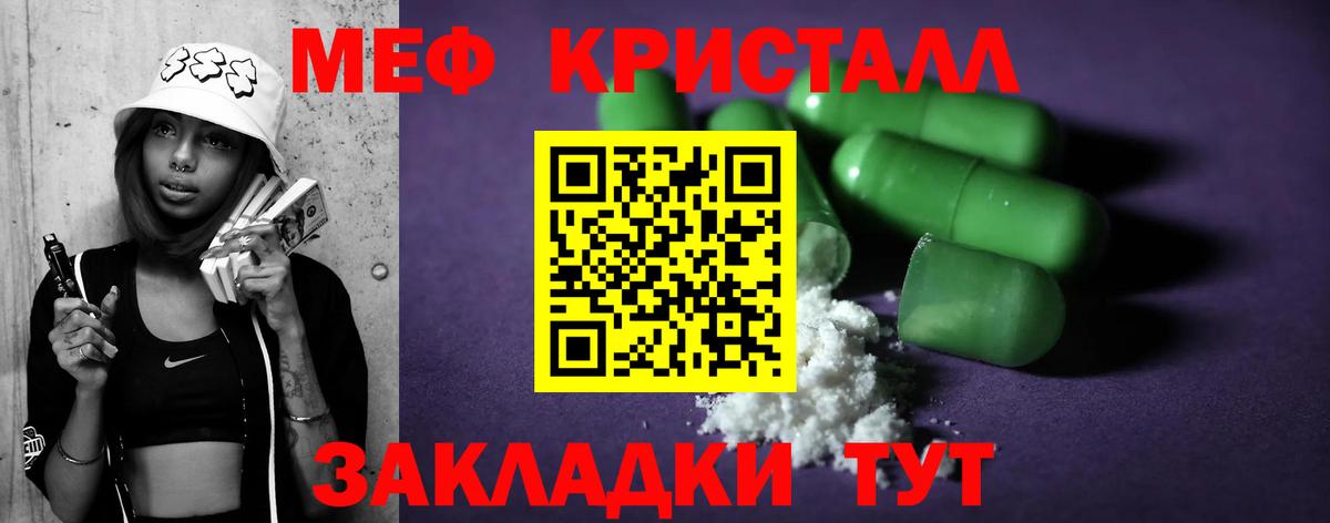 где купить наркотик  Меф мяу мяу  Вход с VPN  Пушкино  МЯУ-МЯУ кристаллы  Мефедрон 