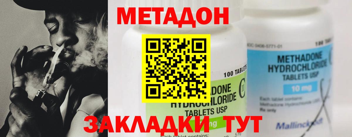 Пушкино  Метадон VHQ  Вход с VPN  МЕТАДОН белоснежный 
