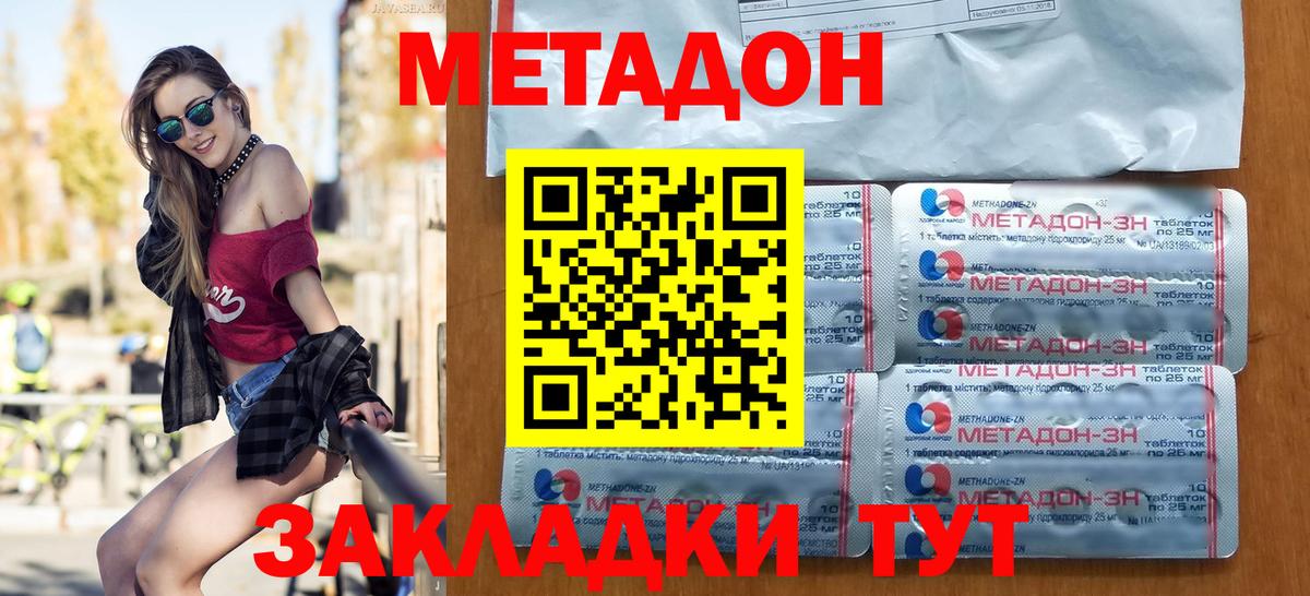 Метадон VHQ Пушкино