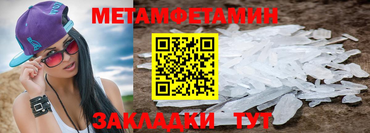 Пушкино  Первитин мет  Вход с VPN 
