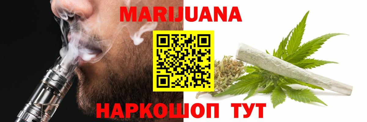 Пушкино  Конопля планчик  Вход с VPN  Канабис тримм 